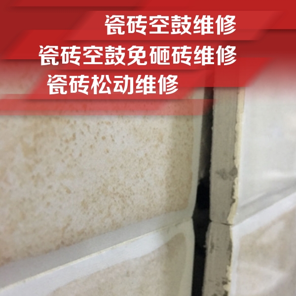 揭阳市瓷砖空鼓维修公司分享瓷砖胶薄贴法的具体操作步骤